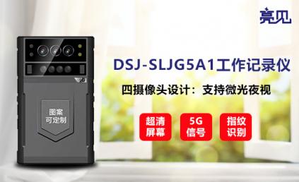 河南郑州物业公司全体员工配亮见国产化单北斗记录仪上岗