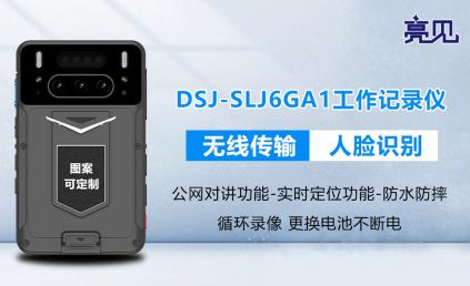 广东深圳城管局加强亮见铁路工作记录仪规范使用管理