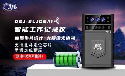 黑龙江哈尔滨卫监局为提高质量配用亮见5G单北斗记录仪